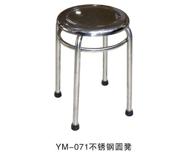 YM-071不銹鋼圓凳