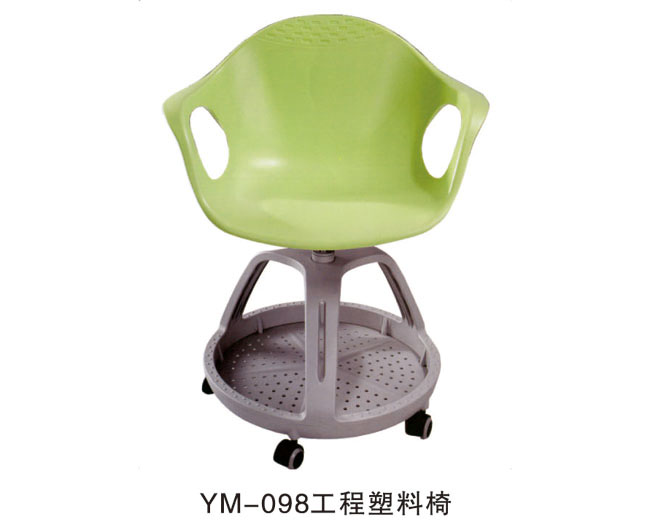 YM-098 工程塑料椅