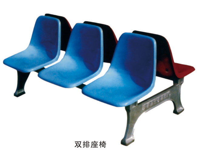 雙排座椅