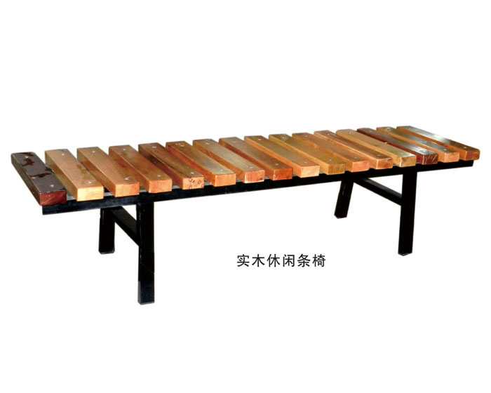 實(shí)木休閑條椅