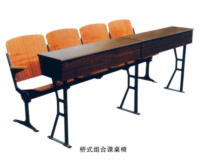 橋式組合課桌椅