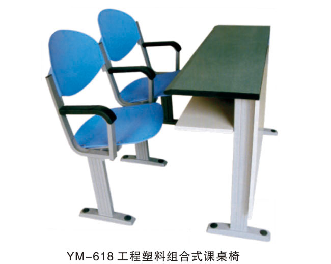 YM-618 工程塑料組合式課桌椅