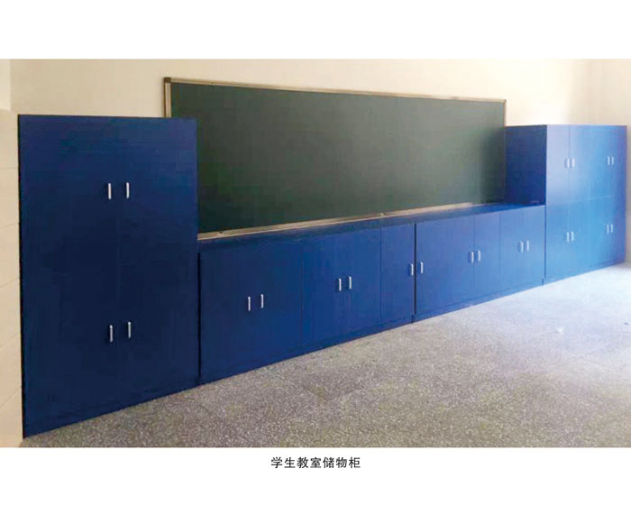 學(xué)生教室儲物柜