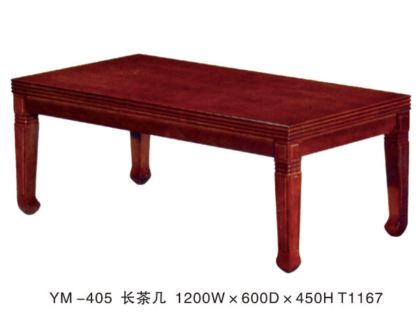 YM-405 長(zhǎng)茶幾