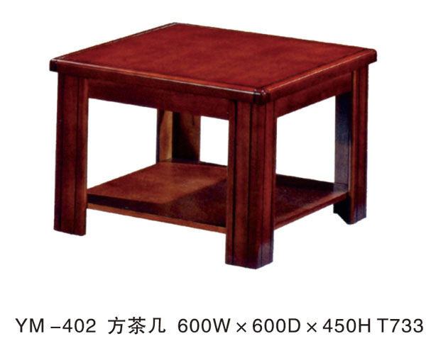 YM-402 方茶幾