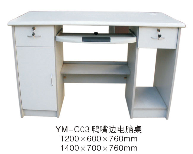YM-C03 鴨嘴邊電腦桌