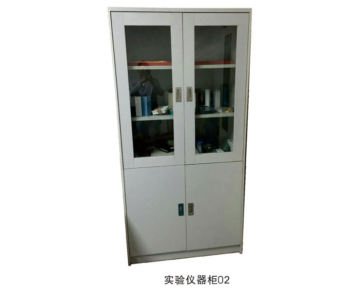 實驗儀器柜