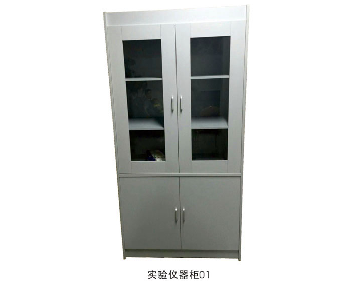 實驗儀器柜