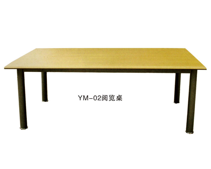 YM-02閱覽桌