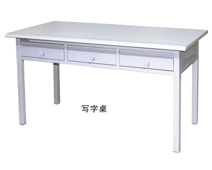 寫字桌
