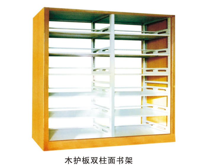 木護(hù)板雙柱面書架