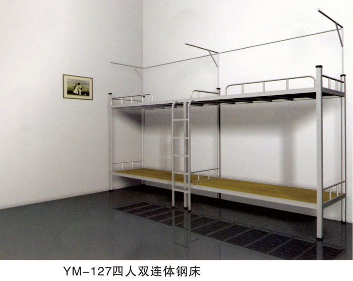 YM-127四人雙連體鋼床