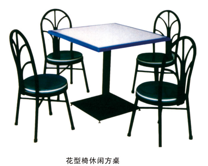 花型椅休閑方桌