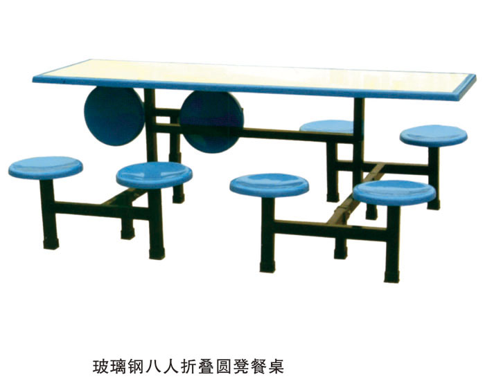 玻璃鋼八人折疊圓凳餐桌