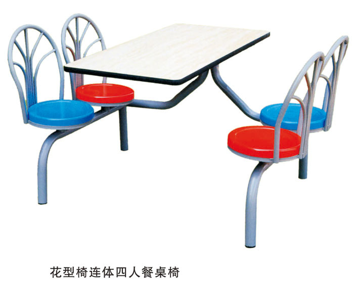 花型椅連體四人餐桌椅