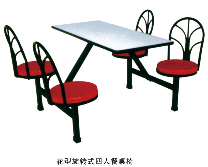 花型旋轉(zhuǎn)式四人餐桌椅