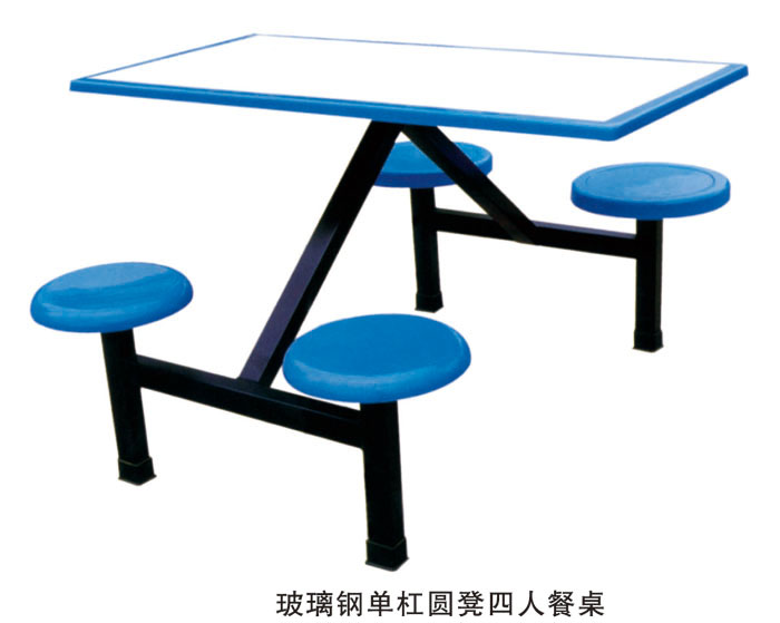 玻璃鋼單杠圓凳四人餐桌