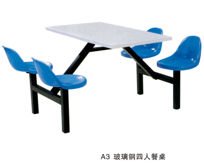 A3 玻璃鋼四人餐桌