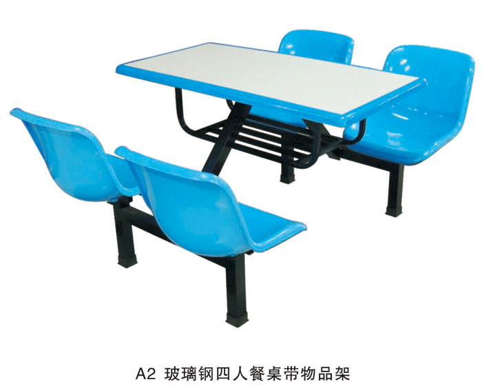 A2 玻璃鋼四人餐桌帶物品架