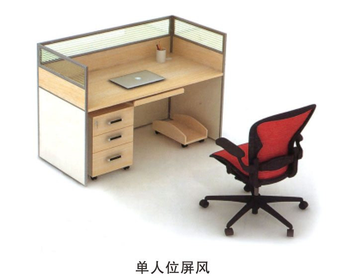 單人位屏風(fēng)