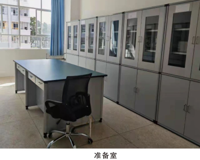 準(zhǔn)備室