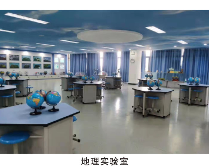 地理實驗室