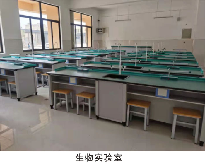 生物實驗室