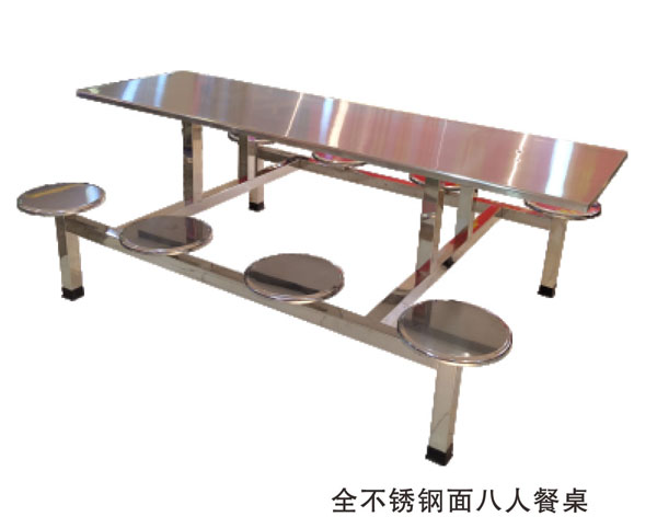 全不銹鋼面八人餐桌
