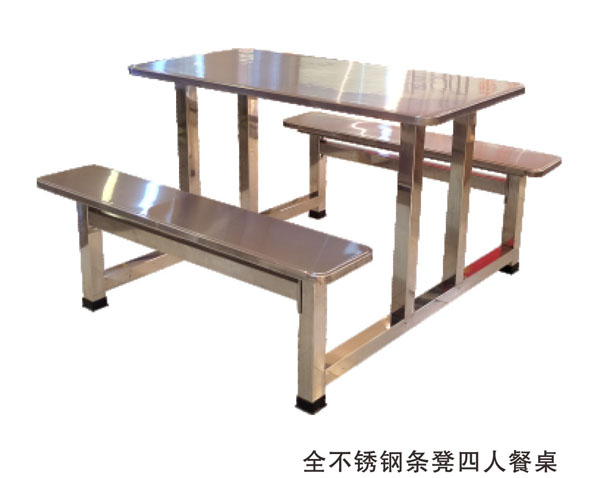 全不銹鋼條凳四人餐桌