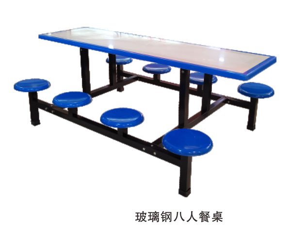 玻璃鋼八人餐桌