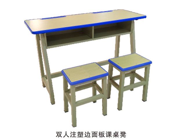 雙人注塑邊面板課桌凳