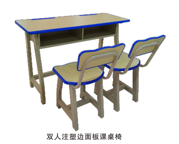 雙人注塑邊面板課桌椅