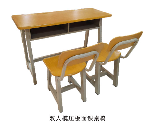 雙人模壓板面課桌椅