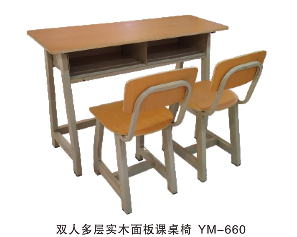 雙人多層實(shí)木面板課桌椅 YM-660