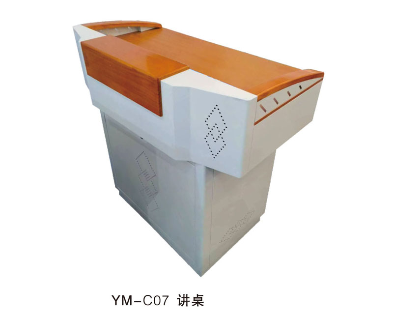 YM-C07 講桌