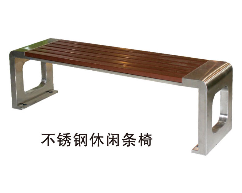 不銹鋼休閑條椅