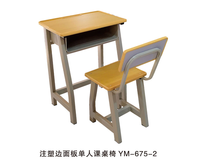 注塑邊面板單人課桌椅 YM-675-2